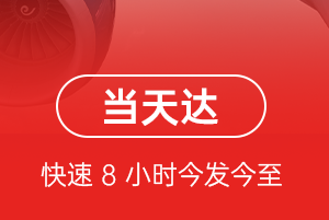盐城航空快递航空货运公司【机场