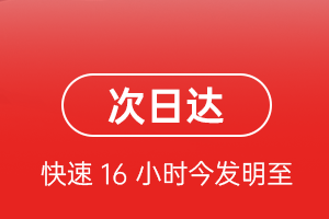 盐城航空快递航空货运 航空货运